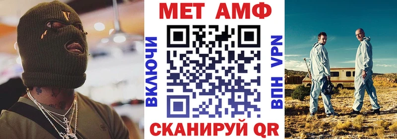 АМФ VHQ Динская