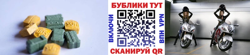 Экстази 300 mg  Динская 