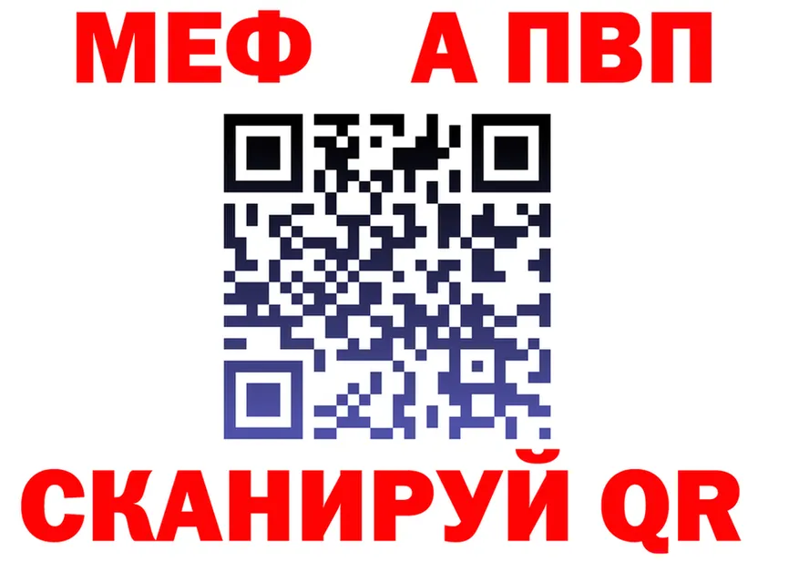 APVP VHQ ТОР это mega Динская